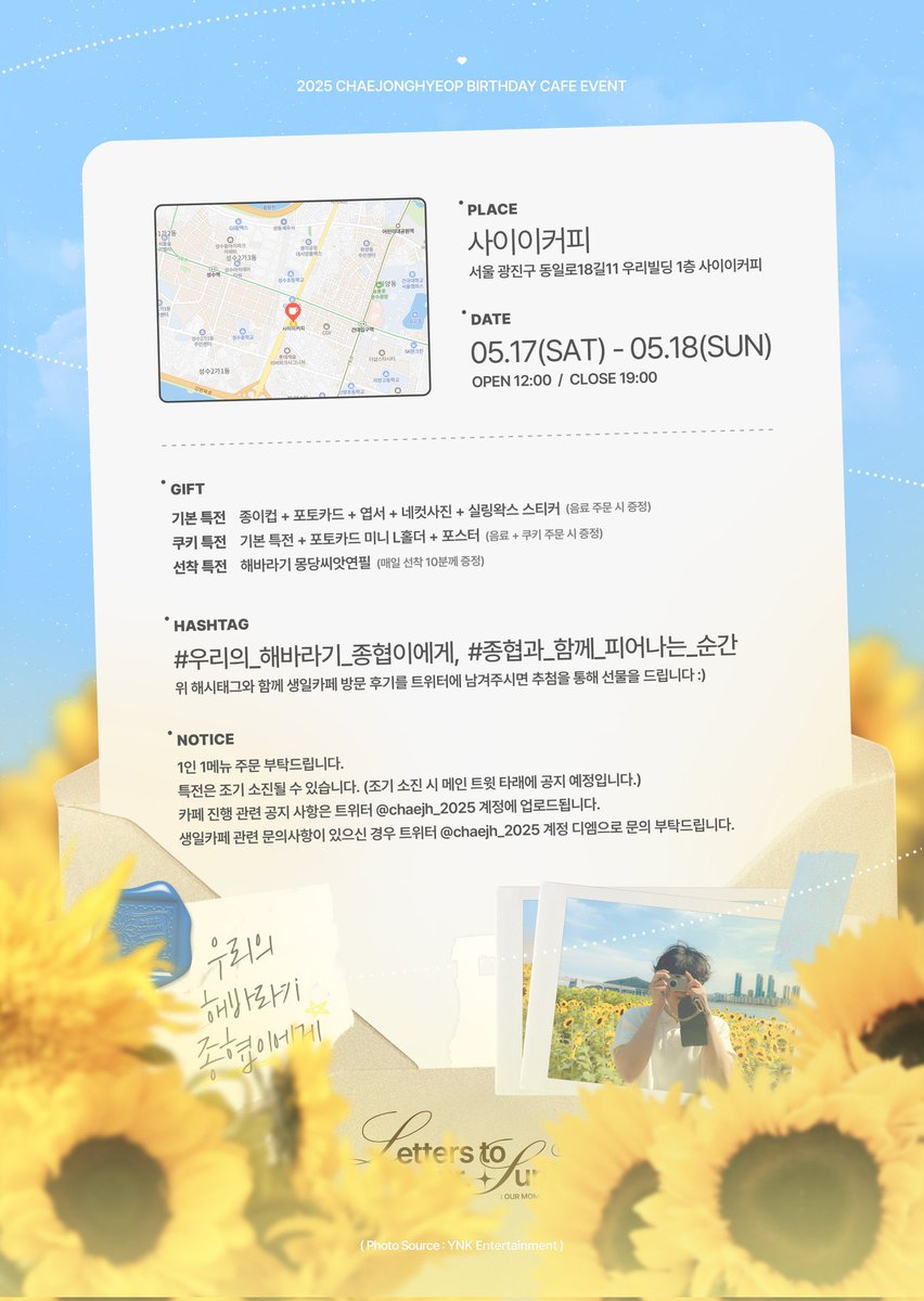 4eecoffeeHBD's tweet photo. 💛배우 채종협님의 생일카페가 사이이에서 열립니다💛

🗓 25.05.17(토) - 18(일)
⏰️ 12:00 - 19:00

#우리의_해바라기_종협이에게
#종협과_함께_피어나는_순간

#채종협 #チェジョンヒョプ
#ChaeJongHyeop

@chaejh_2025 
@chaejh_official https://t.co/sUsTXSPItP