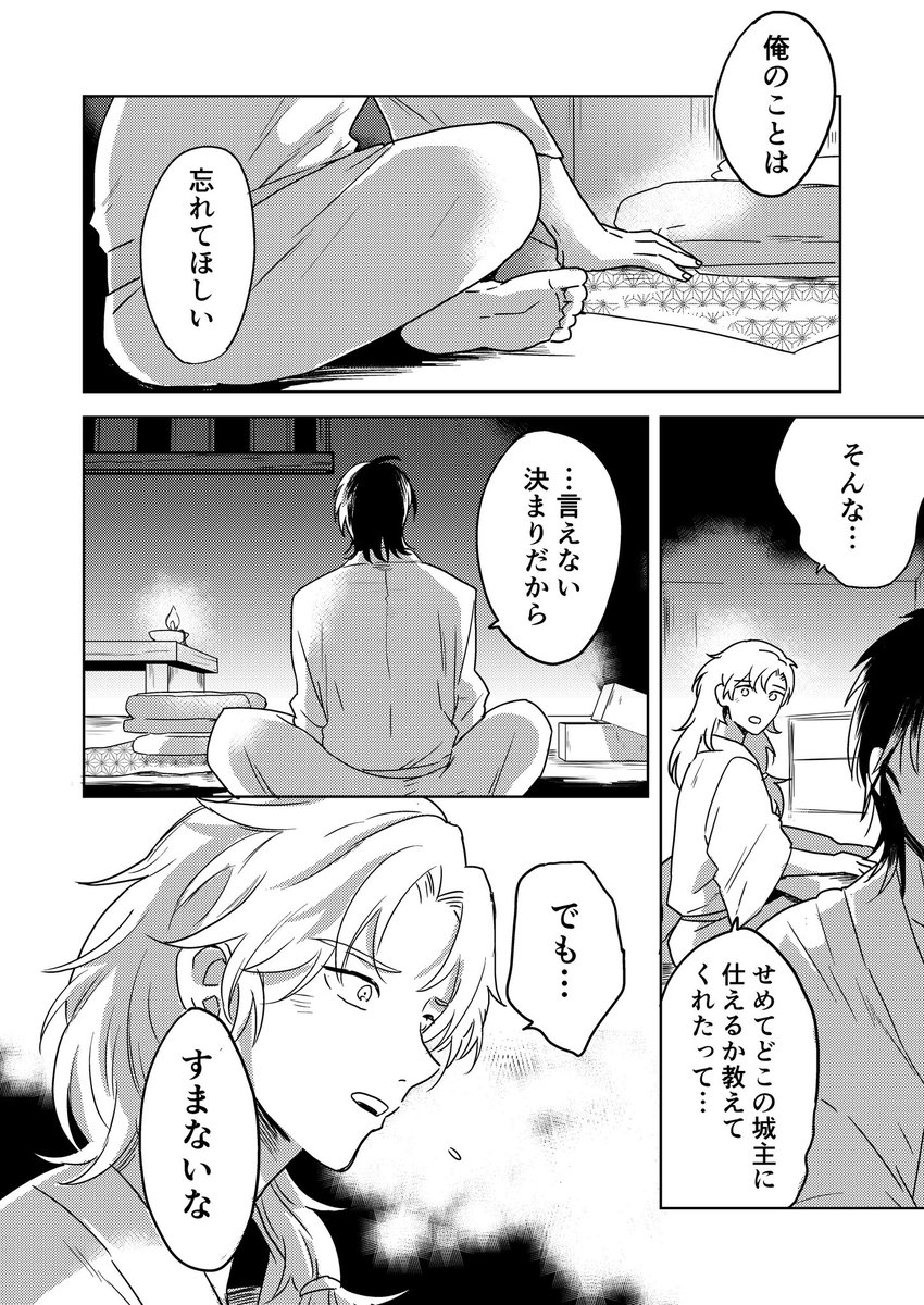 5/3忍フェス/留伊本サンプル ⚫︎若干の流血描写あり ⚫︎死ネタじゃな