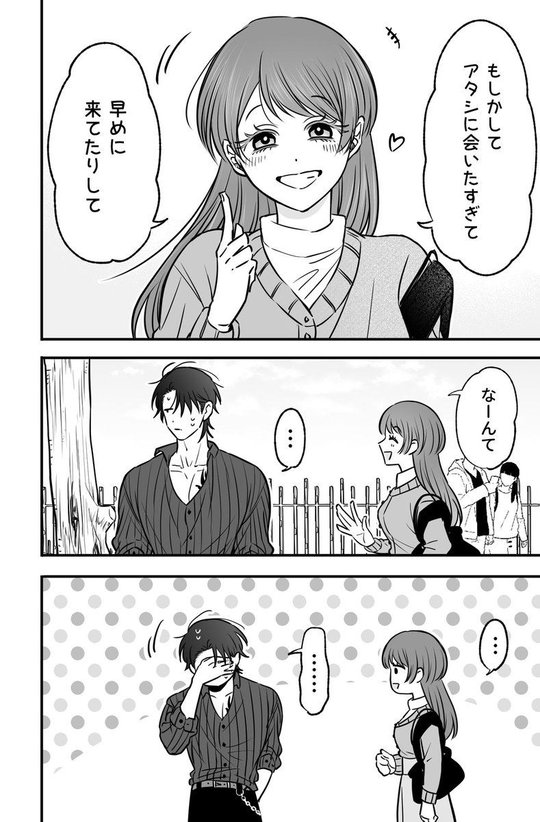 私の彼氏は可愛い 