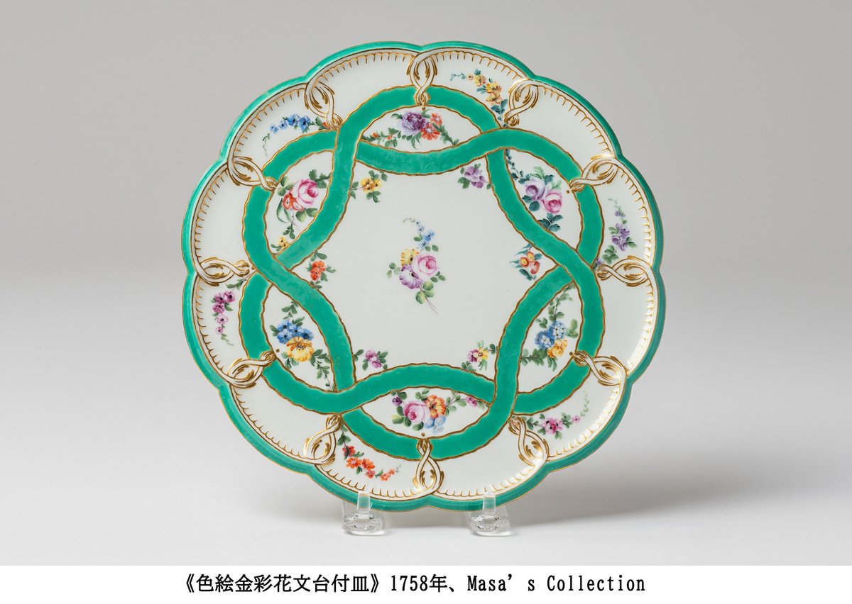 shoto_museum's tweet photo. 花とリボンが素敵な作品。一体どんな料理が盛り付けられていたのでしょうか？実はこれはシャーベットなどのアイスカップを並べるスタンドで��少し高い脚が付いています。本展では小ぶりで可愛らしいアイスカップもあわせて展示しています。 https://t.co/uaHRfWswfD