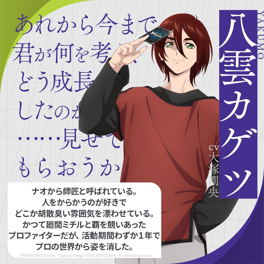 🟥🟦 ヴァンガード Divinez デラックス編 🟥🟦 ✨幻のファイター 八雲