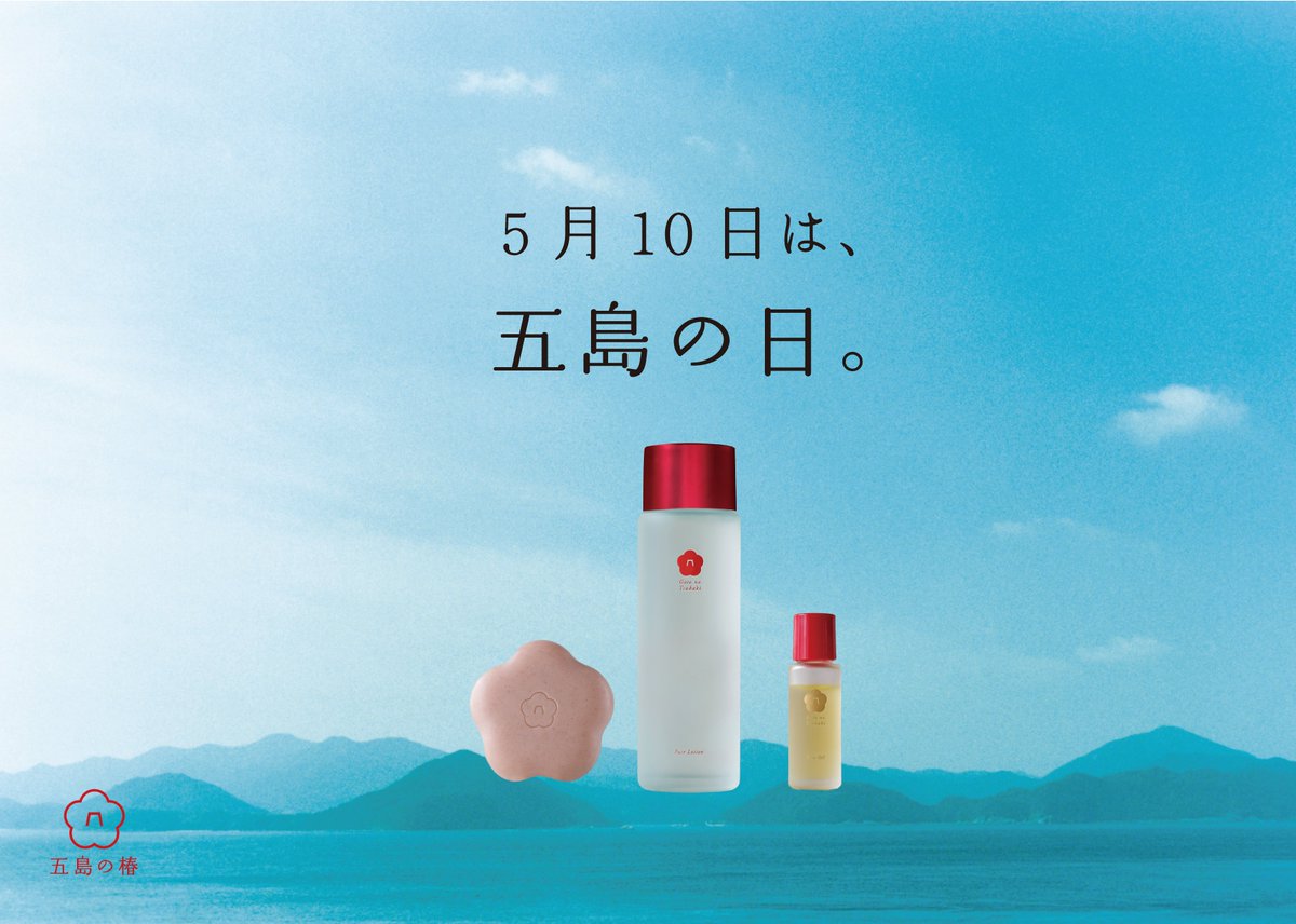 五島の椿 / Goto no Tsubaki (@gotonotsubaki) / X