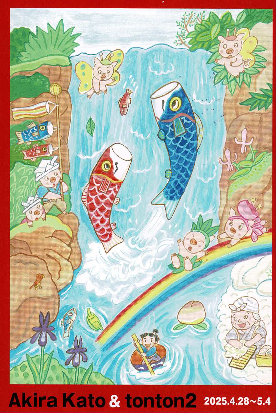 加藤晃秀作　おぼろ　木版絵 加藤晃秀作 おぼろ 木版絵