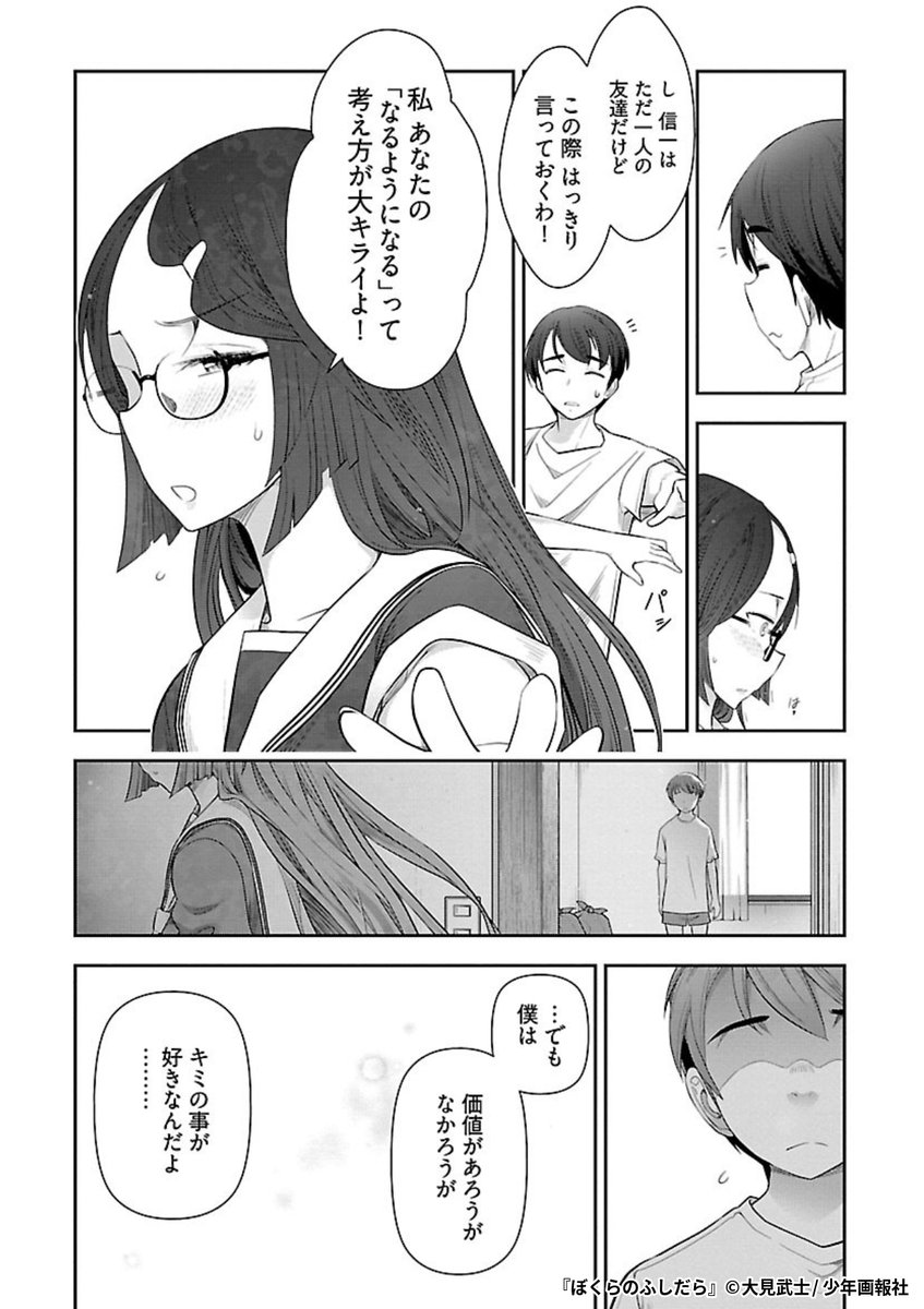 『ぼくらのふしだら』5/7

1ポスト目のURLから続きを読む! 