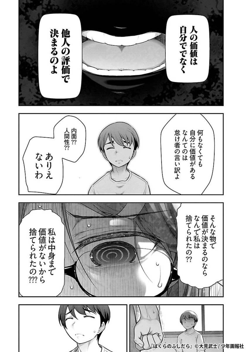 『ぼくらのふしだら』5/7

1ポスト目のURLから続きを読む! 