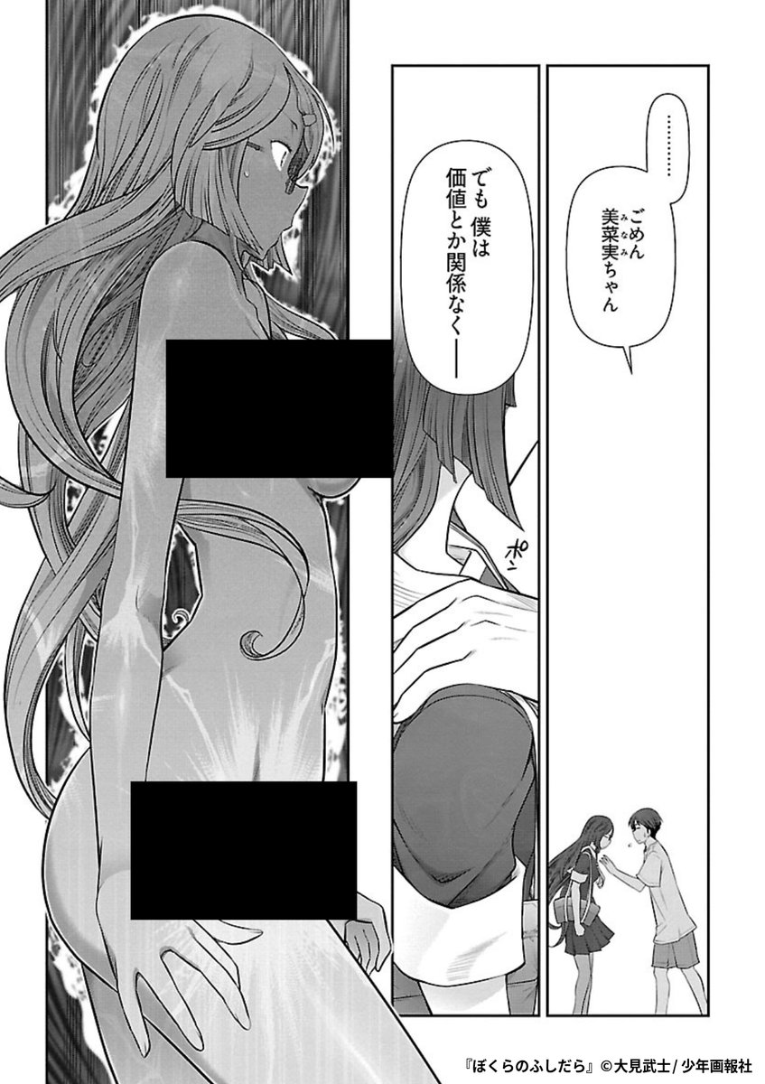 『ぼくらのふしだら』5/7

1ポスト目のURLから続きを読む! 