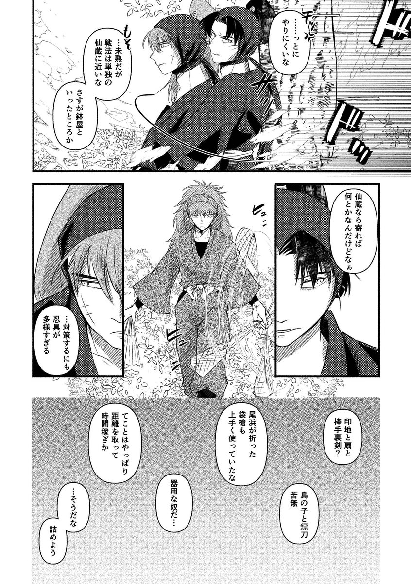 三郎VS文次郎&amp;長次

消極的事実の証明/目的(1/4) 