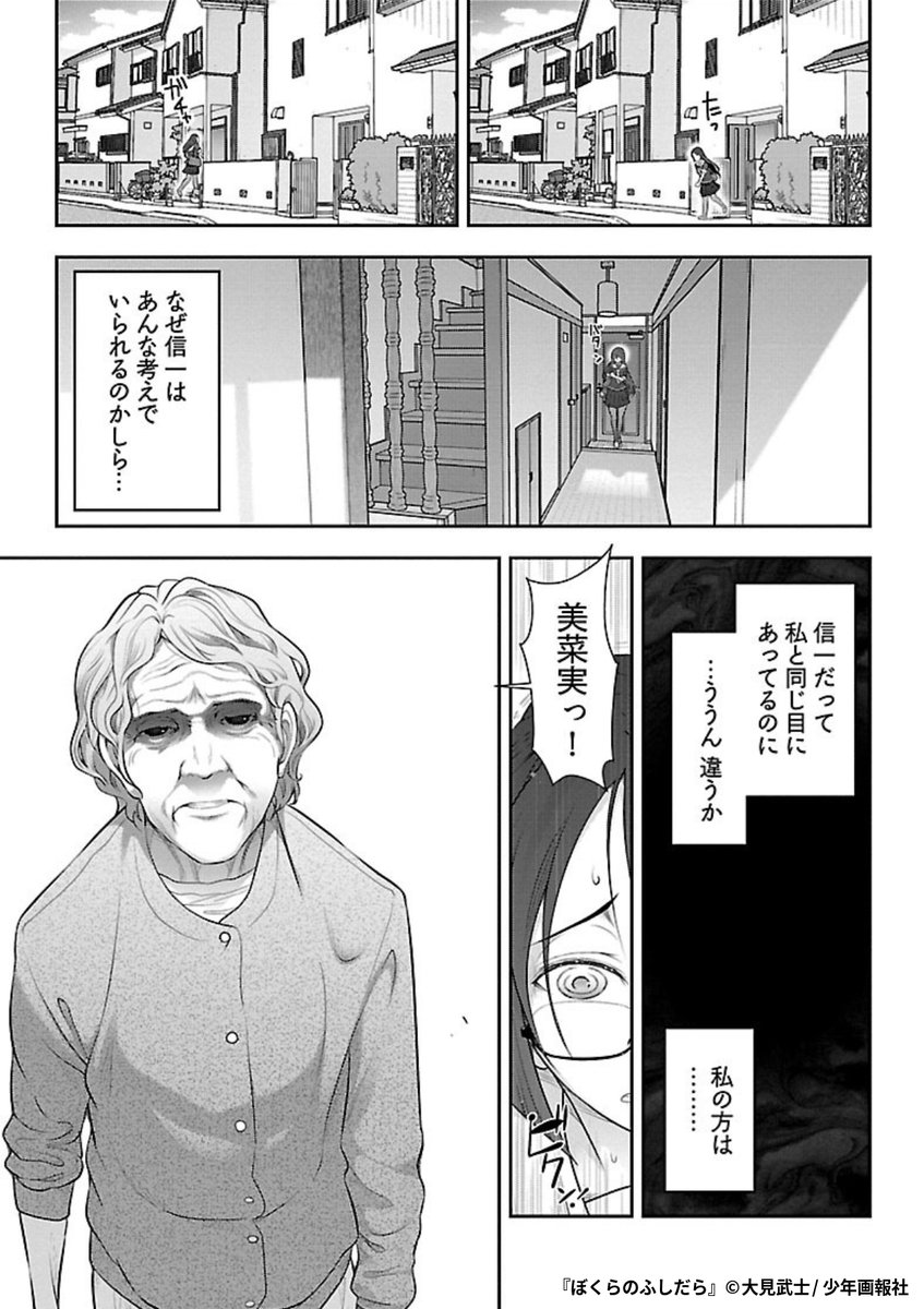 『ぼくらのふしだら』6/7

1ポスト目のURLから続きを読む! 