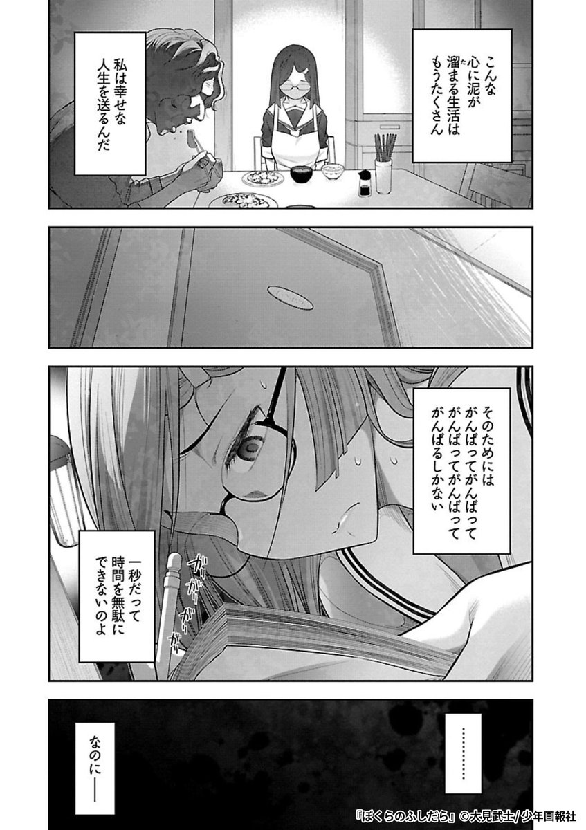 『ぼくらのふしだら』6/7

1ポスト目のURLから続きを読む! 