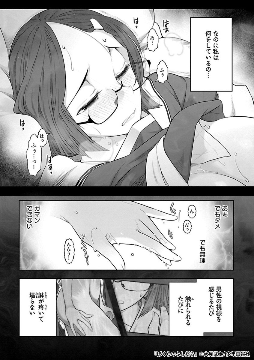 『ぼくらのふしだら』6/7

1ポスト目のURLから続きを読む! 