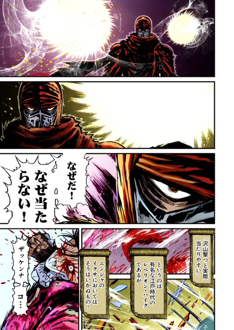 それは～♪まぎれもなく♪奴さ♪🎤
#ニンジャスレイヤー 