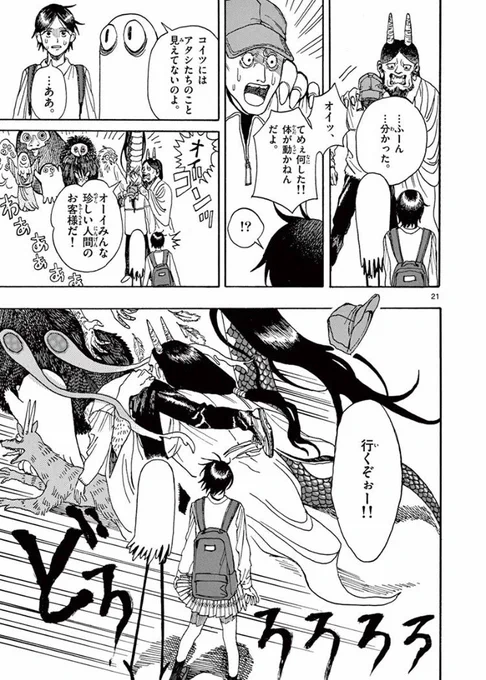 ベトベトさん 7/7 