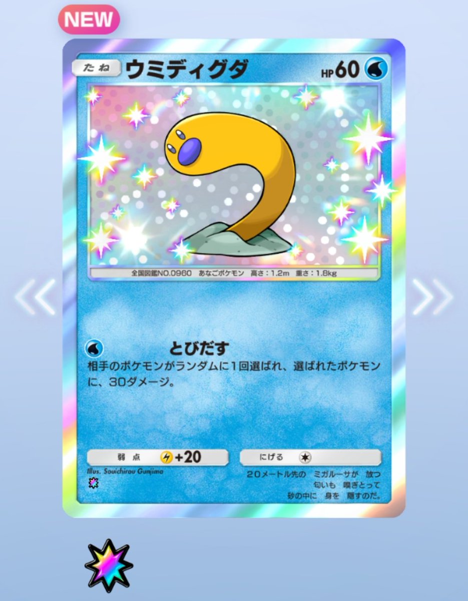 やばーい