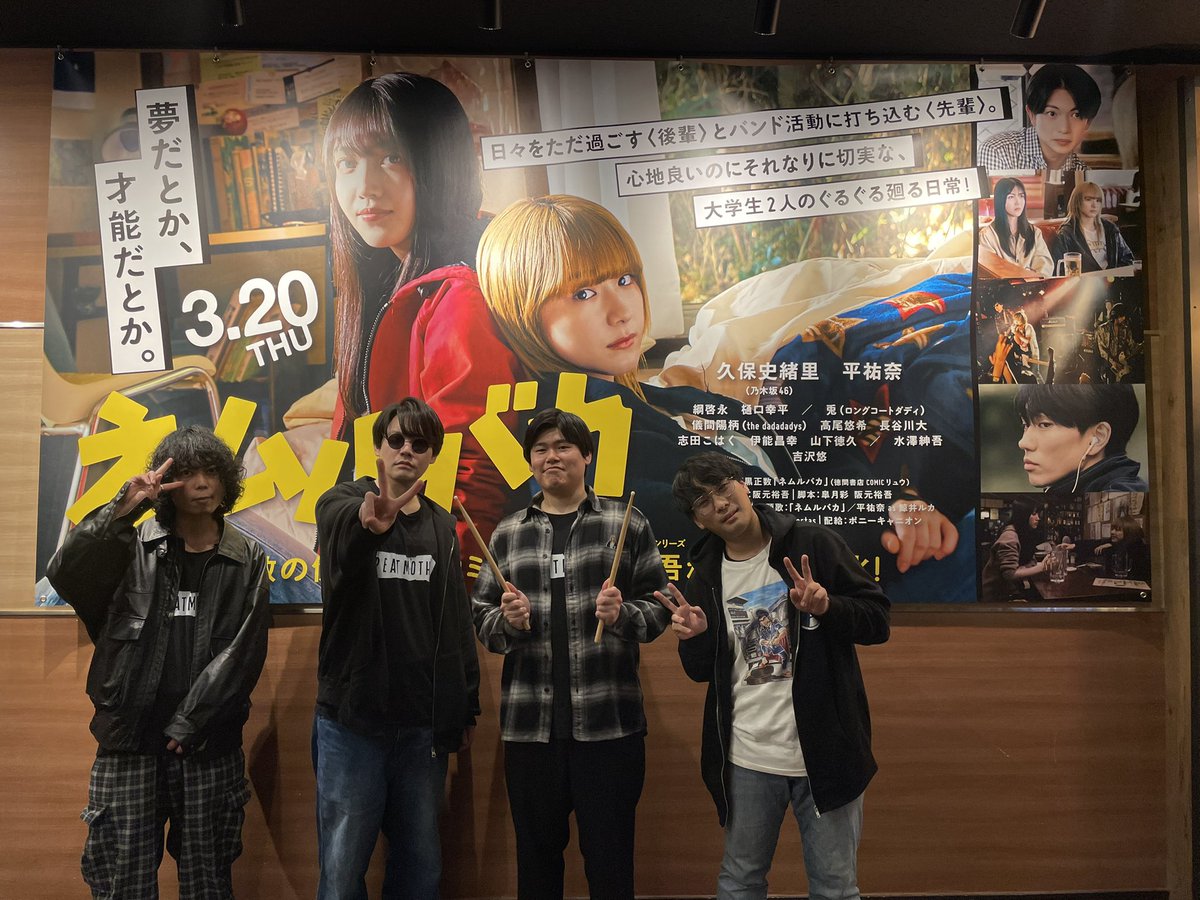 サイン会＆後のオフショットもお届け🎸🥁🎤🔥 お越し頂いた皆さま