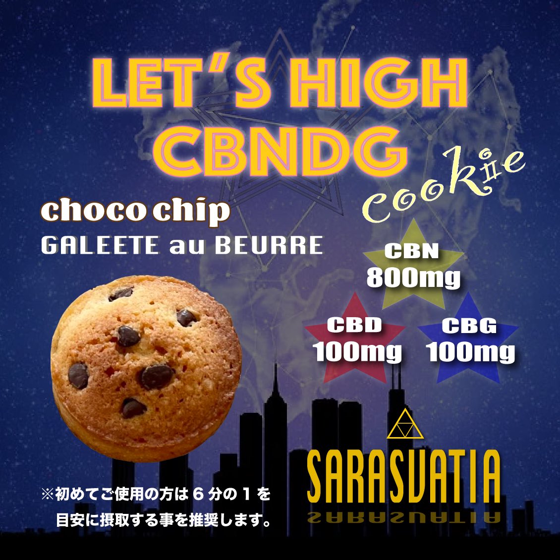 sarasvatia888's tweet photo. 🎁プレゼント企画🎁

抽選で3名様に
超高濃度クッキー(CBN800mg,CBG100mg,CBD100mg配合)と
高濃度リキッド(CBN70%,CBD5%,CBG5%)のセットをプレゼント✨

併用でかなりの深みに達する事が出来ます！
※使用量にご注意下さい🙏

①フォロー
②いいね、リツイート
③到着後レビュー

4月18日〆切です😊 https://t.co/SqbHiJwAi4