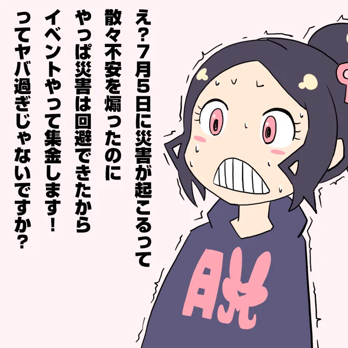 スピリチュアル業界のヤバさ(驚愕)。 