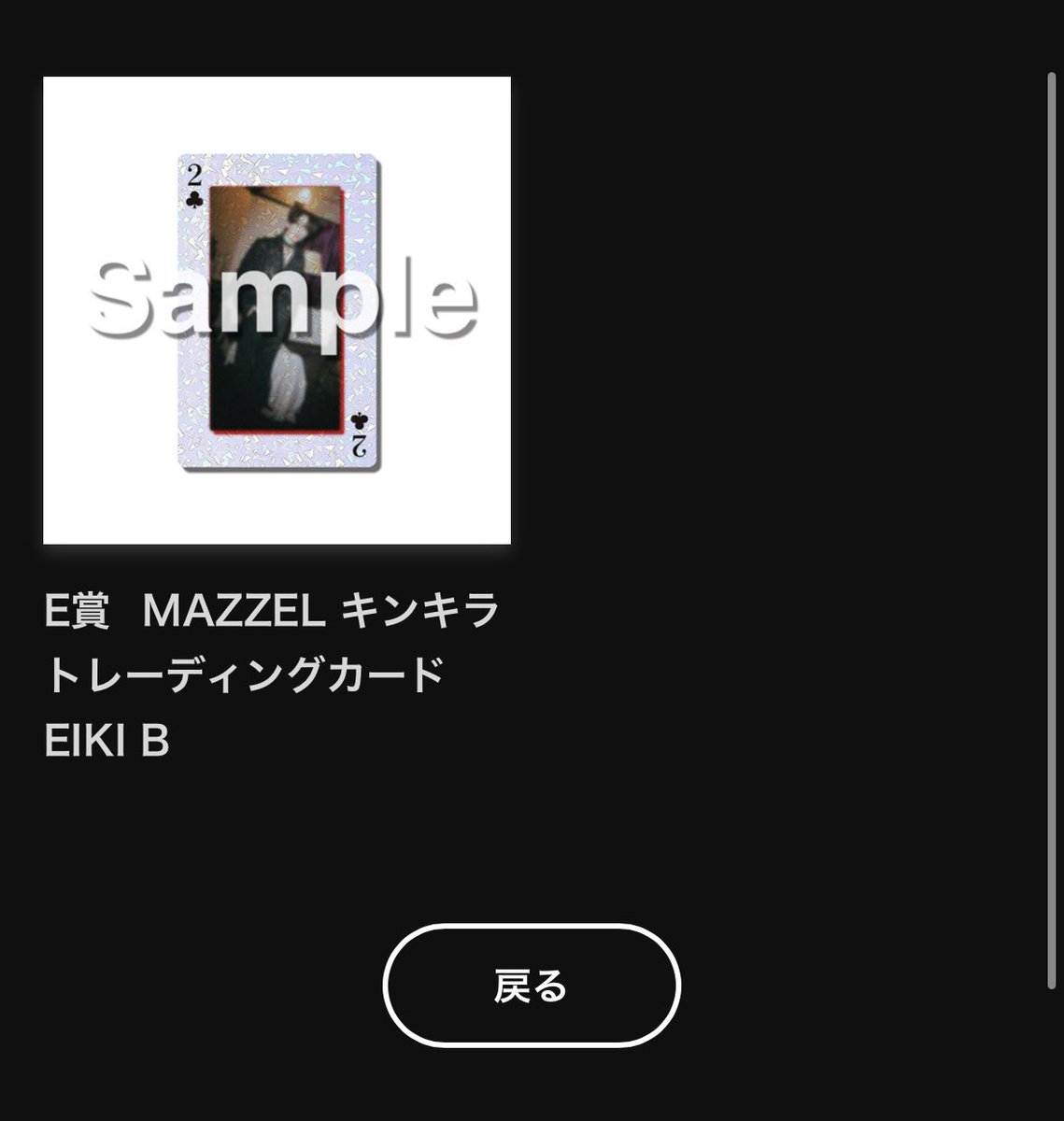 aya518BESTY's tweet photo. @12o6_mz 初めま���て！検索から失礼します。
異種になりますがこちらのエイキくんとZZ賞のセイトくんアクスタと交換は可能でしょうか？名古屋公演での交換可能です！
ご検討よろしくお願いします🙇‍♀️ https://t.co/wAG5lJHZzH