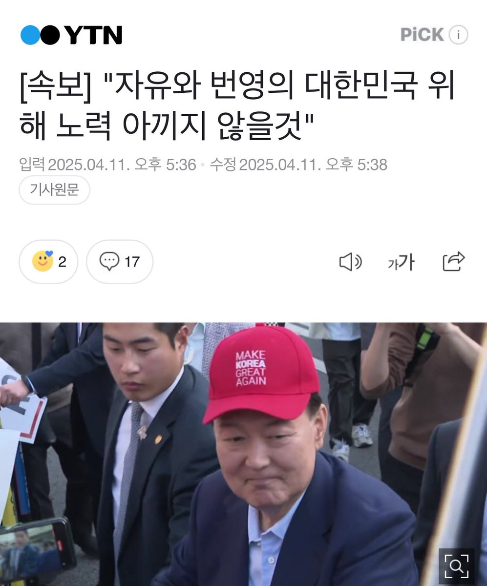 paulswpkim's tweet photo. Make Korea Great Again!!
대통령님 이제 시작입니다! https://t.co/SUJclZYv94