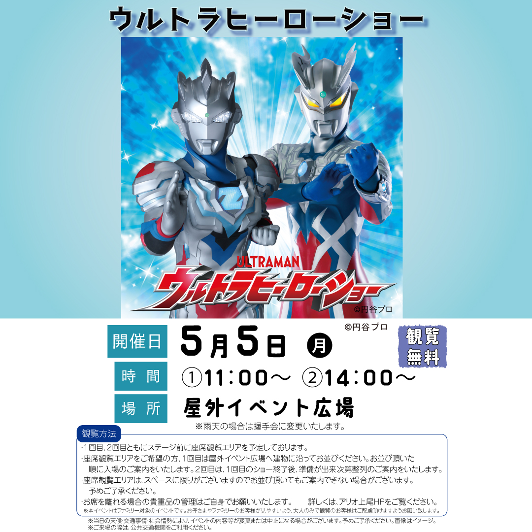 ウルトラマンタイガ　トライスクワッド　イベント　限定　缶バッジ アリオ上尾 ウルトラマンタイガ トライスクワッド イベント 限定 缶バッジ アリオ