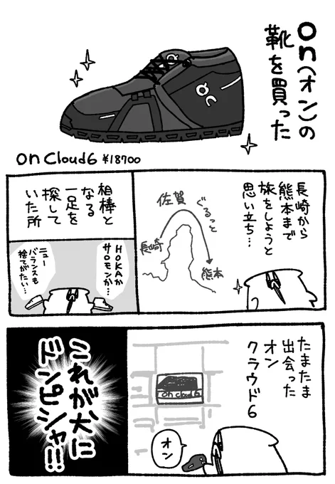 オン 