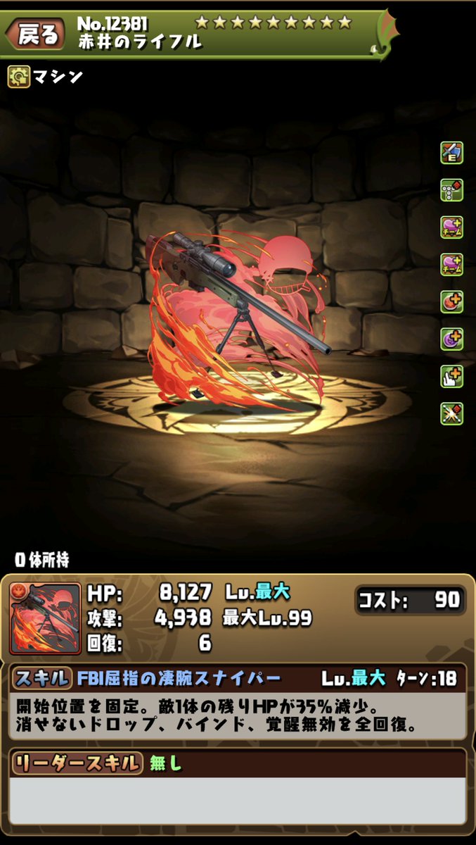 pad_sexy's tweet photo. 「沖矢昴」も登場です！

※本内容は開発中のため、変更する可能性もございます。
#パズドラ #名探偵コナン #YAIBA https://t.co/yN4L3ndfbW