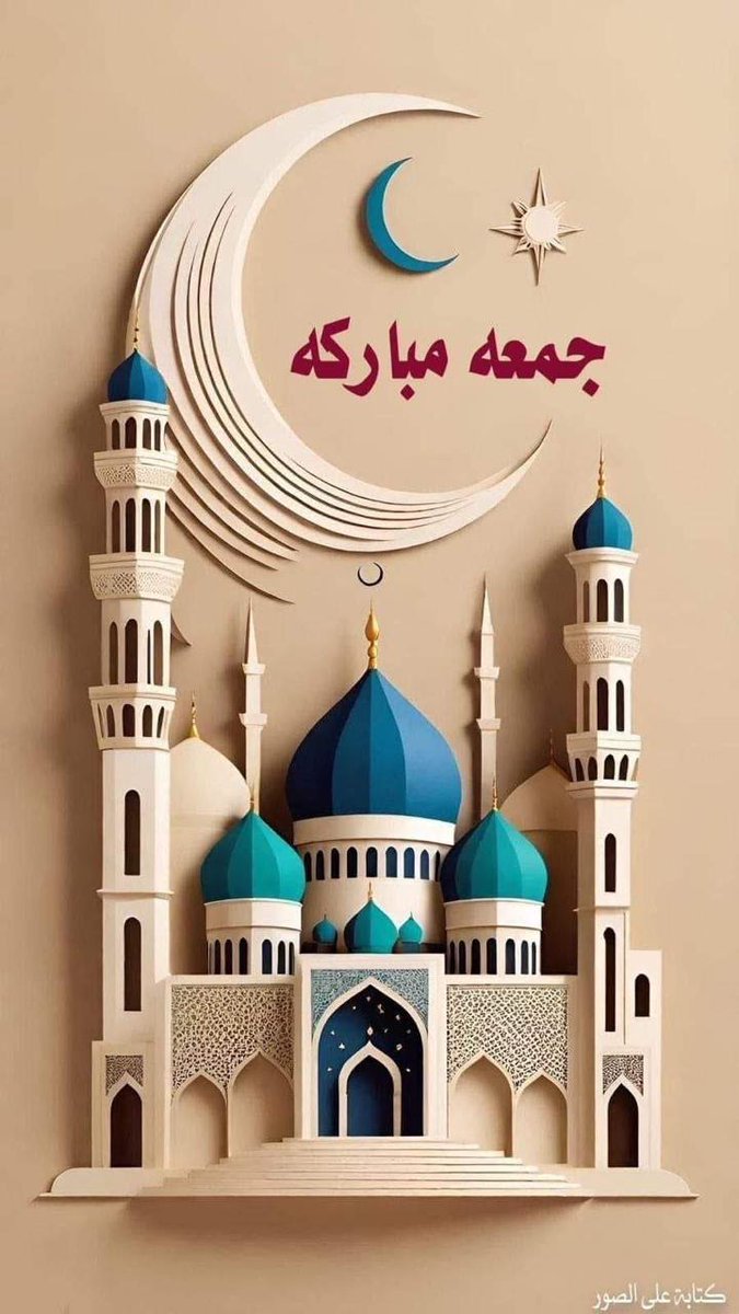 جمعة مباركة