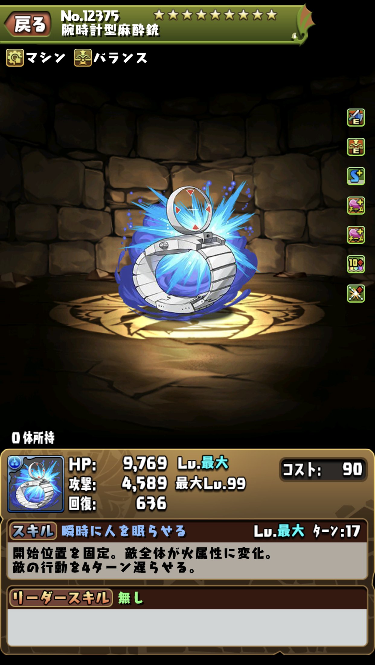 pad_sexy パズル＆ドラゴンズ公式 on X: 