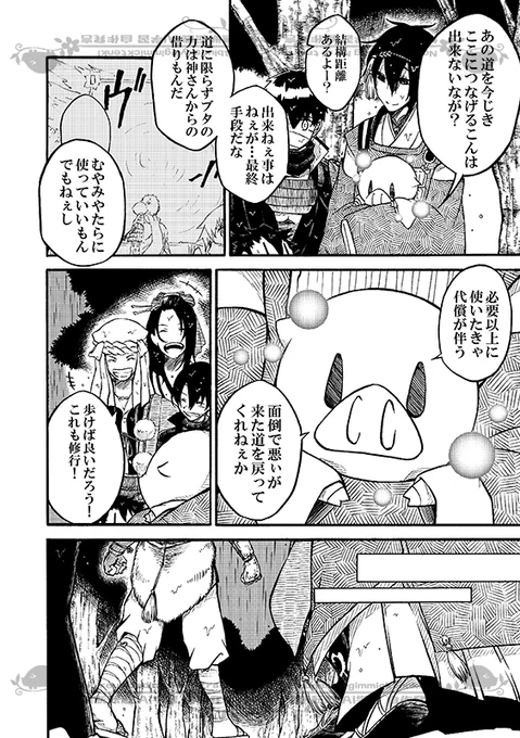 豚が審神者してる本丸の話。11話。(2/4)
※創作審神者(豚)思いっきり出てきます 