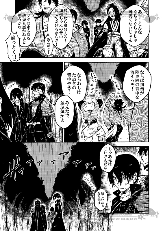 豚が審神者してる本丸の話。11話。(2/4)
※創作審神者(豚)思いっきり出てきます 