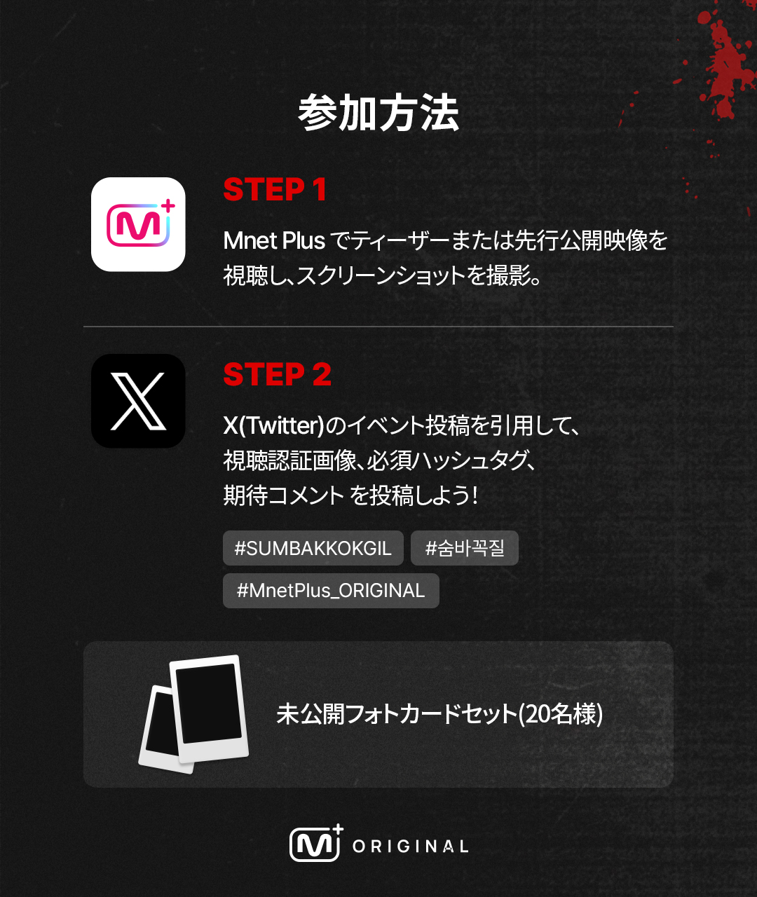 Mnet Plus Japan (@mnetplus_jp) / X Mnet Plus Japan (@mnetplus_jp) / X
