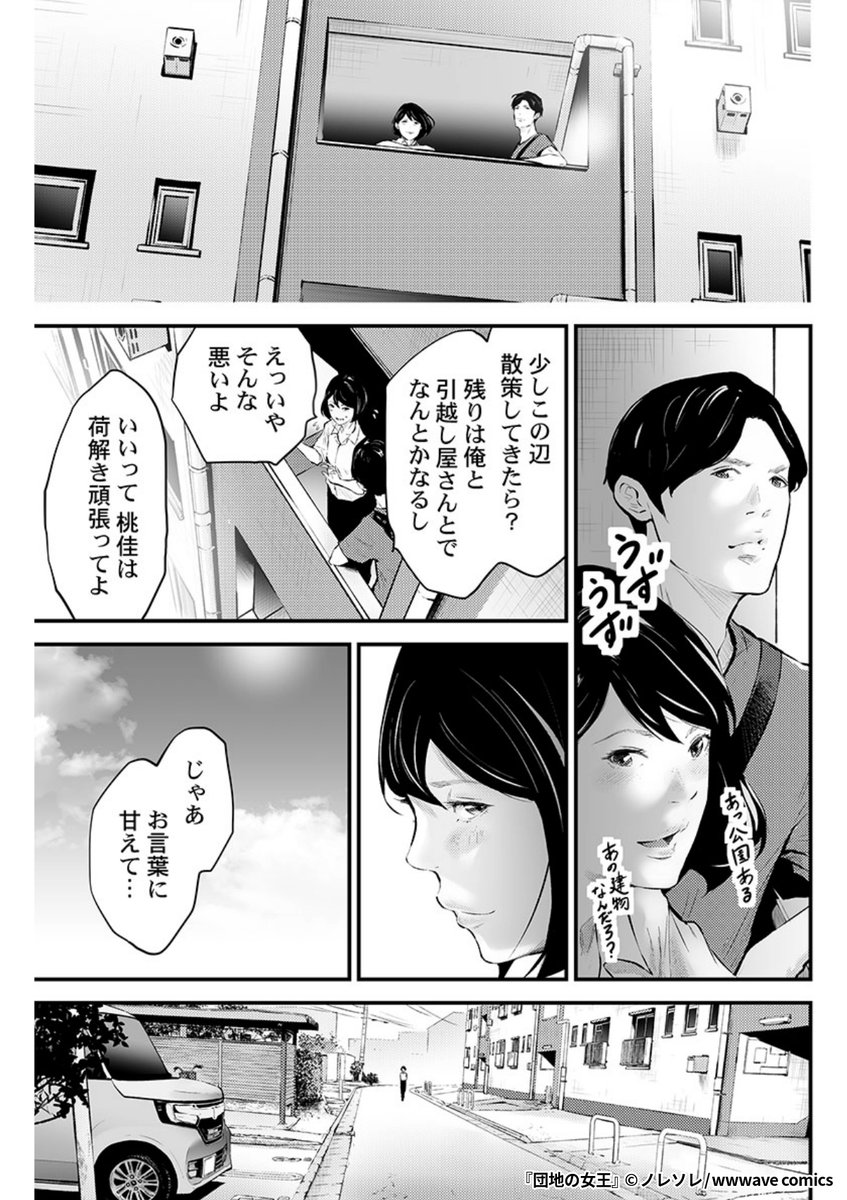 『団地の女王』3/4

1ポスト目のURLから続きを読む! 