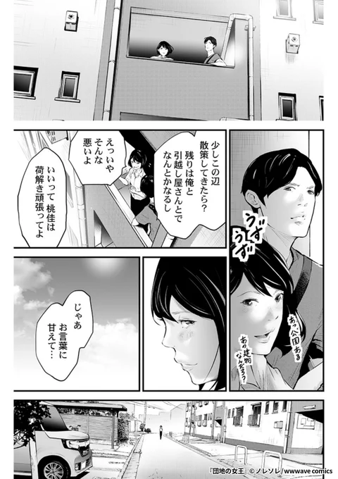 『団地の女王』3/4

1ポスト目のURLから続きを読む! 