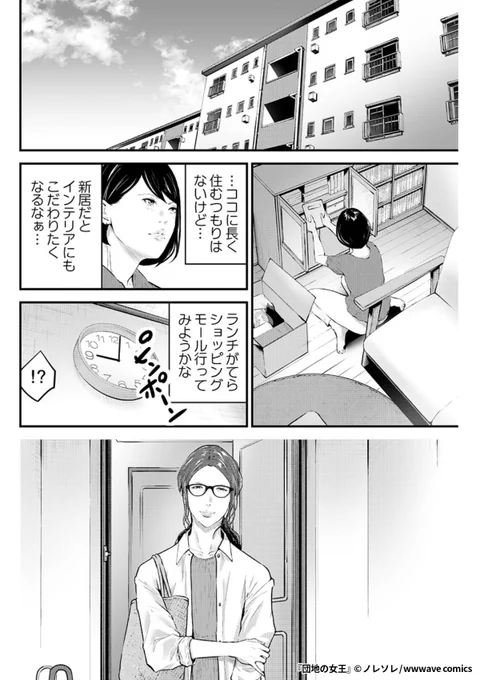 『団地の女王』4/4

1ポスト目のURLから続きを読む! 