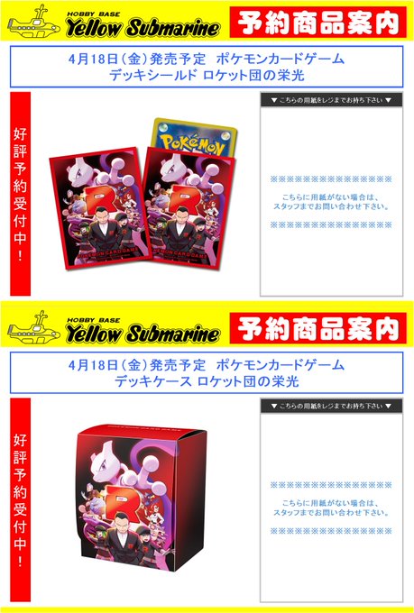 イエローサブマリン広島店 on X: イエローサブマリン広島店 on X: