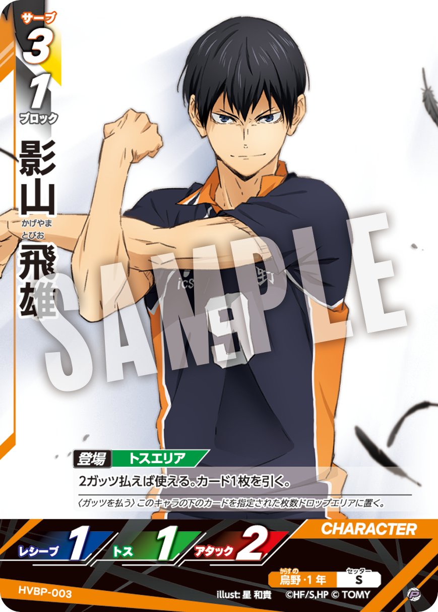 公式】ハイキュー‼︎バボカ‼︎BREAK (@haikyu_vobaca) / X 公式】ハイキュー‼︎バボカ‼︎BREAK (@haikyu_vobaca) / X