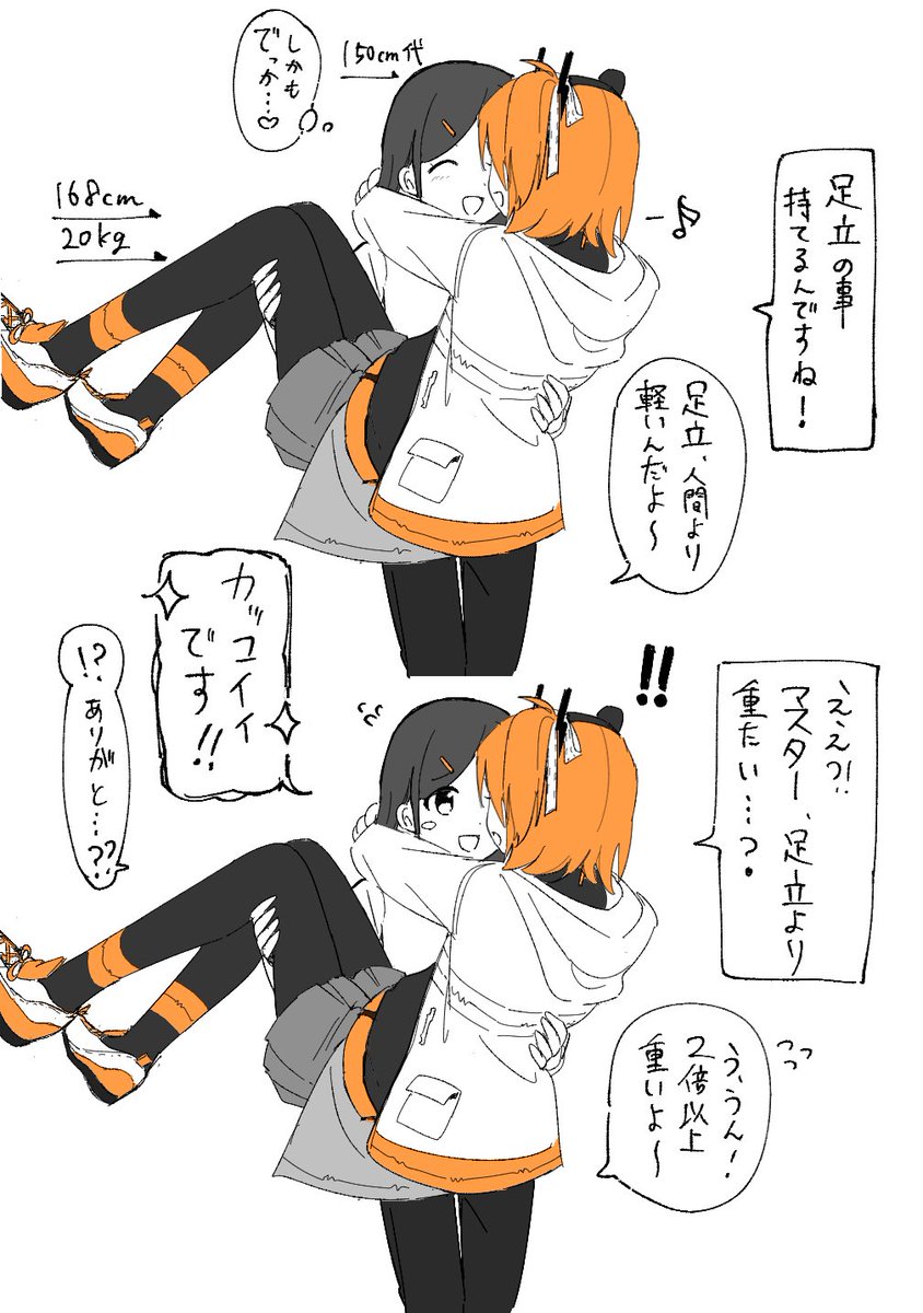 こういうレイマス♀もあります…体重比べっこ