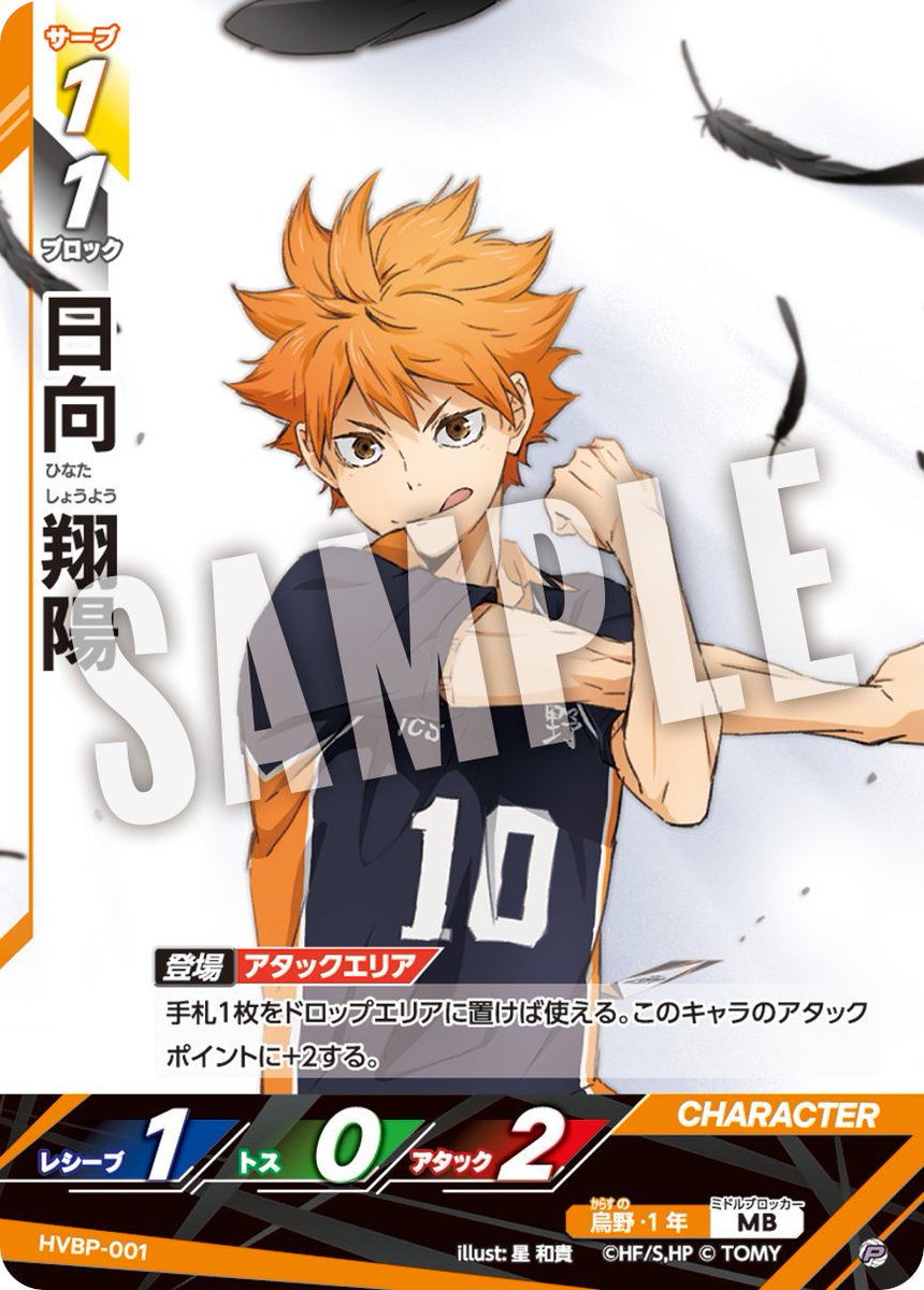 公式】ハイキュー‼︎バボカ‼︎BREAK (@haikyu_vobaca) / X 公式】ハイキュー‼︎バボカ‼︎BREAK (@haikyu_vobaca) / X