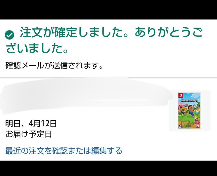 久々ポストにリアクションしてくれた優しい人達に我は心温まりましたありがとう

マイクラ諦めて少し金を足しコスメ買おうか悩んでる事を打ち明けると「明日届く！」とBIG LOVE

コスメ買えるぢゃん！心に蓋をし服買っちゃえ！目を潰し私はつくねハンバーグを作る

ちなみに料理はマジもん大っ嫌いです