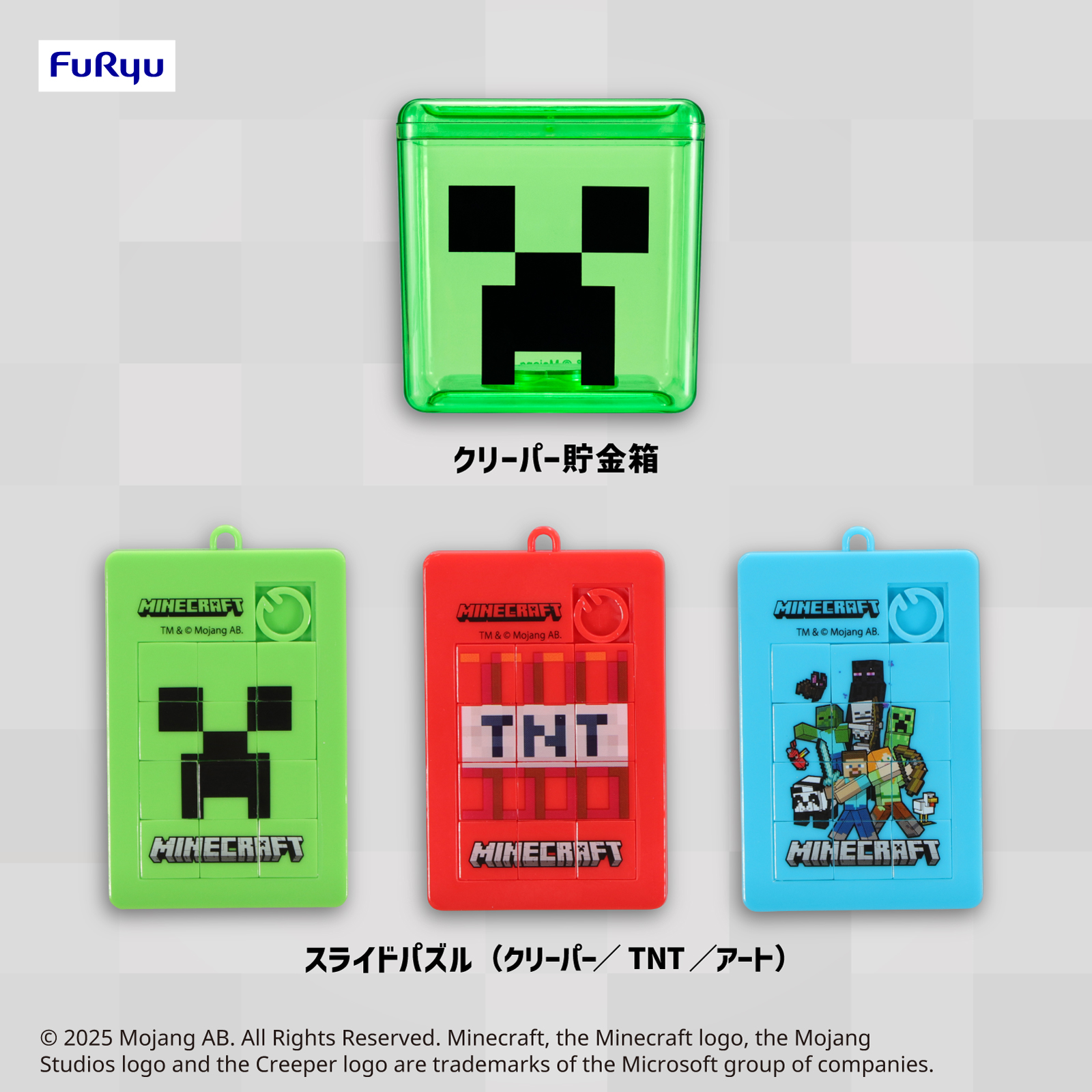 マインクラフト　プライズ　ぬいぐるみ　クリーパー貯金箱　まとめ売り イオンで『マイクラ』ミステリーボックス第6弾が7月22日から限定