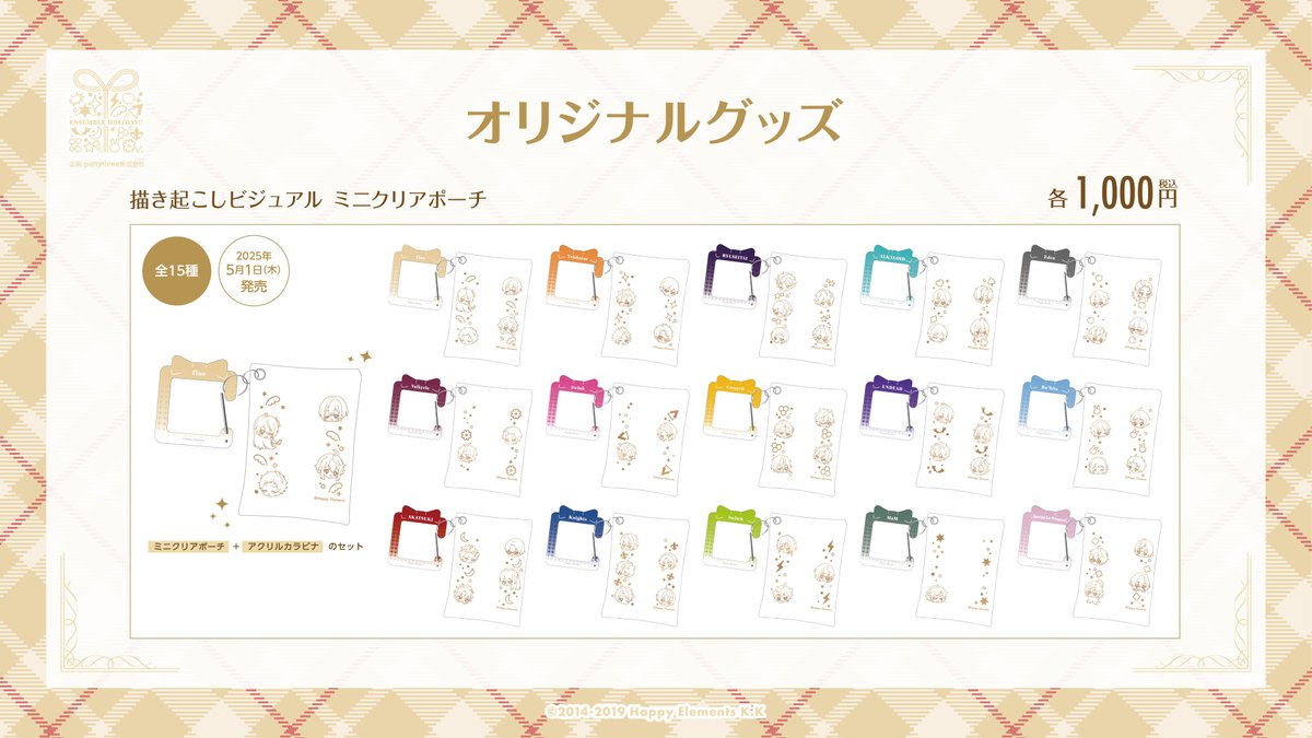 あんスタKnightsアニカフェクリアスイーツBOX 新品☆あんスタ【Ra*bits