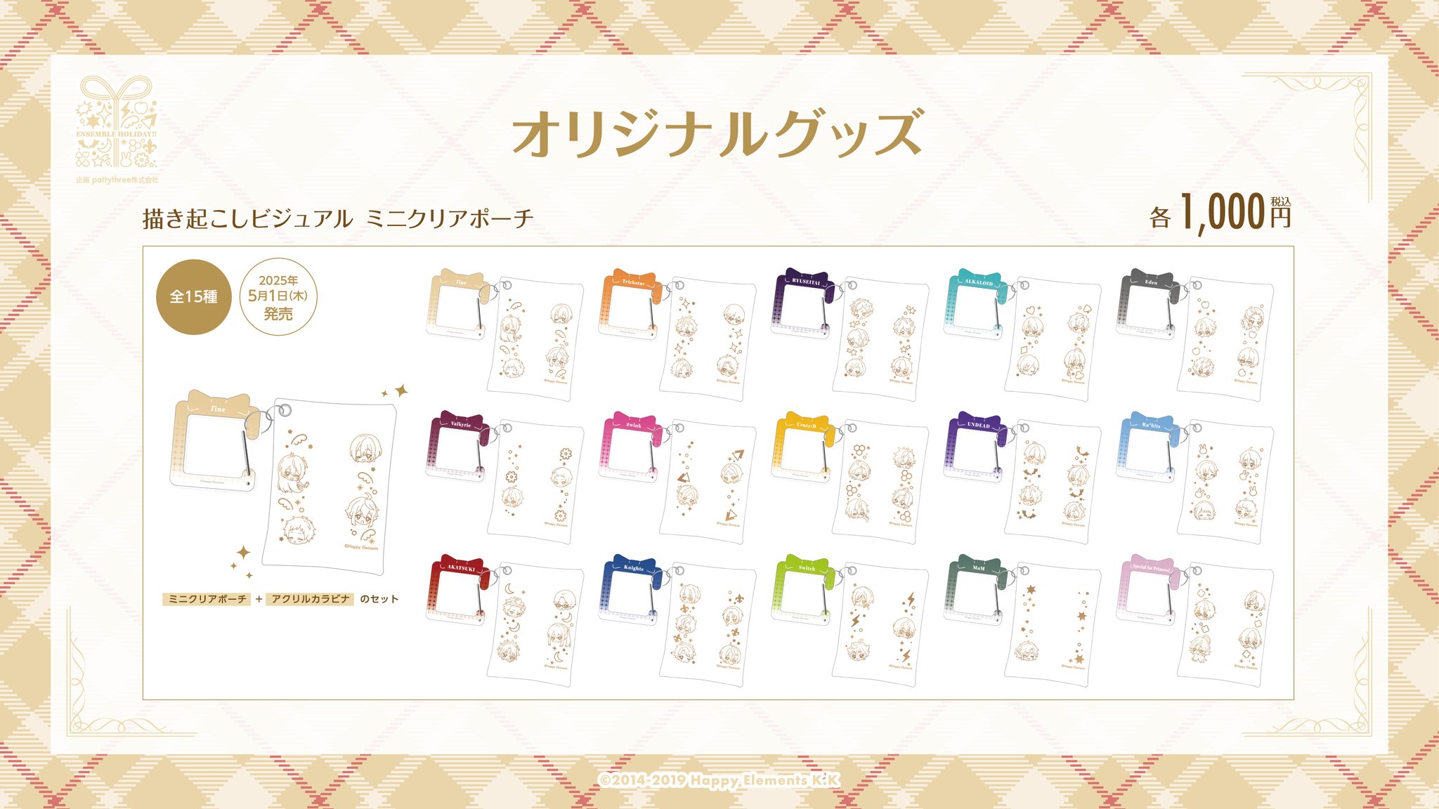新品★あんスタ【Ra*bits】クリアスイーツBOX★アニカフェ限定グッズ あんさんぶるスターズ！！ | コラボ作品 | 人気アニメ・ゲーム
