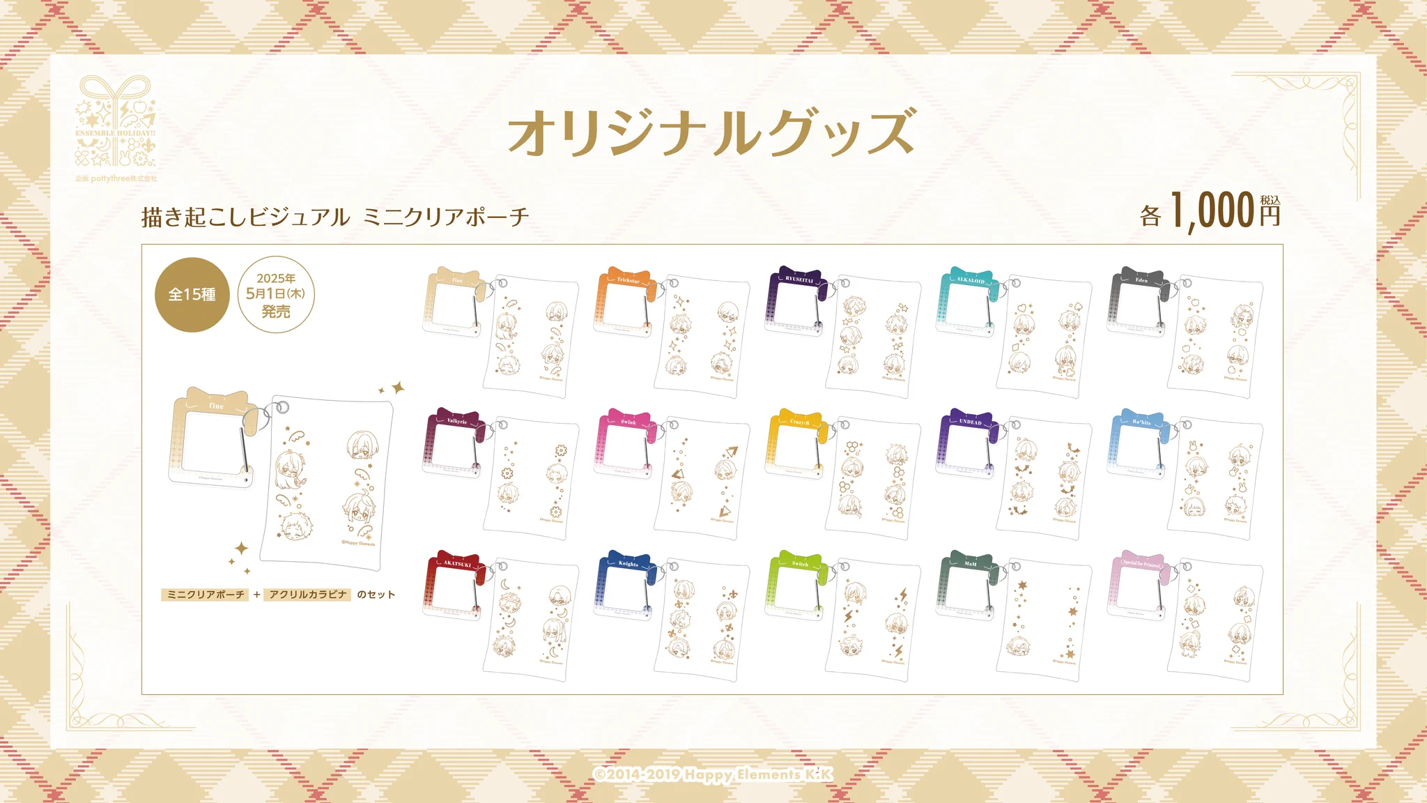 あんスタ クリアポーチ アニカフェ コロッタ 日和 10点セット アニメイトカフェ総合 on X: 