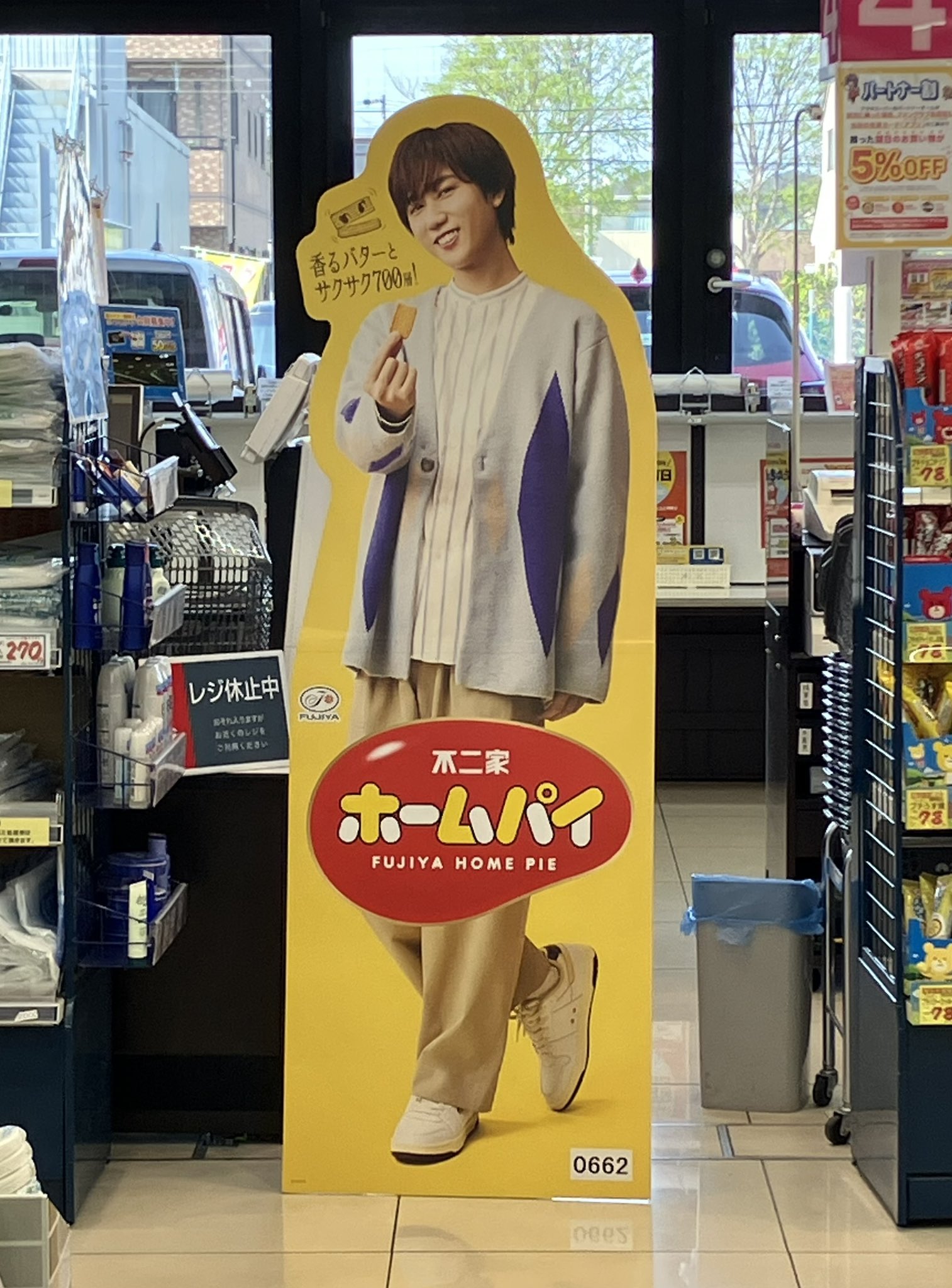 ホームパイ　小物入れ　阿部亮平⭐︎snowman 非売品 ☃️jun☃️ on X: 