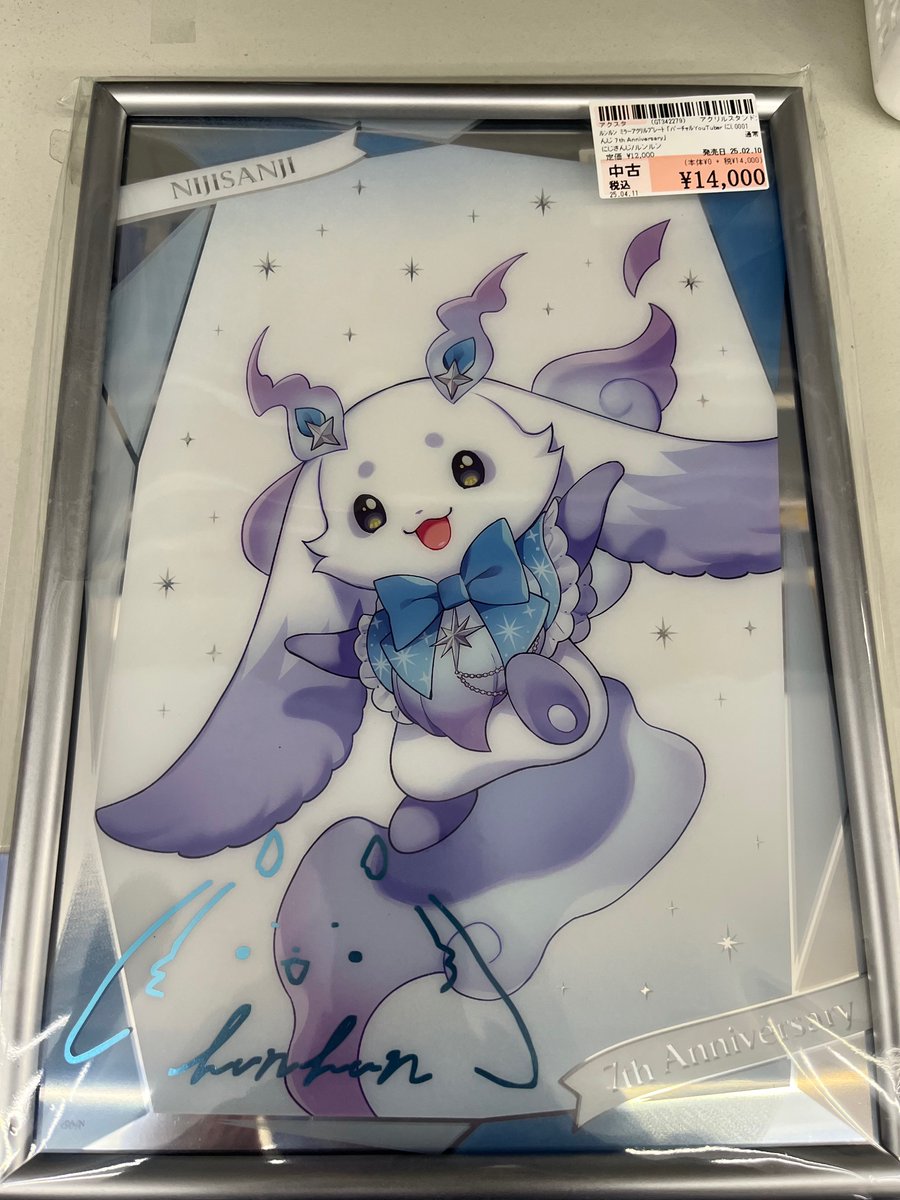 ﾙﾝﾙﾝ ﾐﾗｰｱｸﾘﾙﾌﾟﾚｰﾄ ｢ﾊﾞｰﾁｬﾙYouTuber にじさんじ 7th Anniversary｣ 入荷