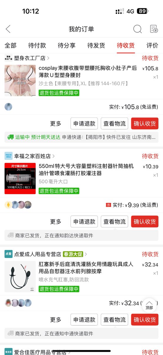 qingchen555's tweet photo. 计划过几天，14 15 号晚上十点进行一场 QQ 直播群调，包括但不限于，禁锢电击，拘束放置，圣水导尿，极限灌肠，超长肛鞭，等等。想围观的参与的私信加我 QQ，拒绝放鸽子。
#伪娘 #母狗 #贞操锁 #雌堕 https://t.co/2f4S2F4GZt