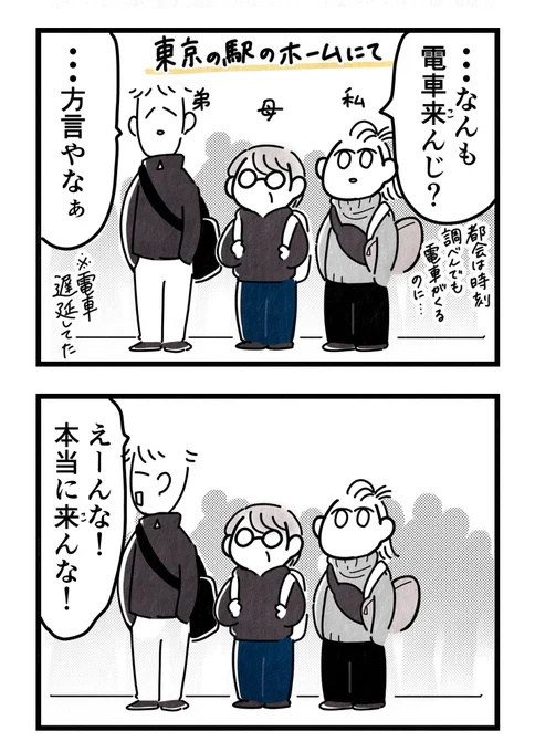 結局 方言でしか話せんのやわ(再掲)
#漫画が読めるハッシュタグ 