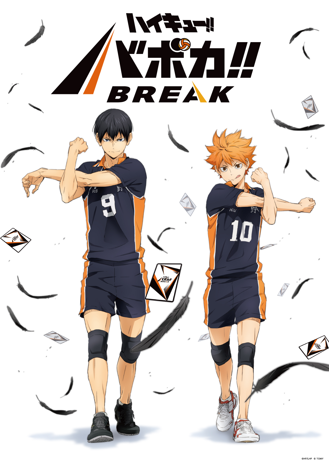 公式】ハイキュー‼︎バボカ‼︎BREAK (@haikyu_vobaca) / X 公式】ハイキュー‼︎バボカ‼︎BREAK (@haikyu_vobaca) / X