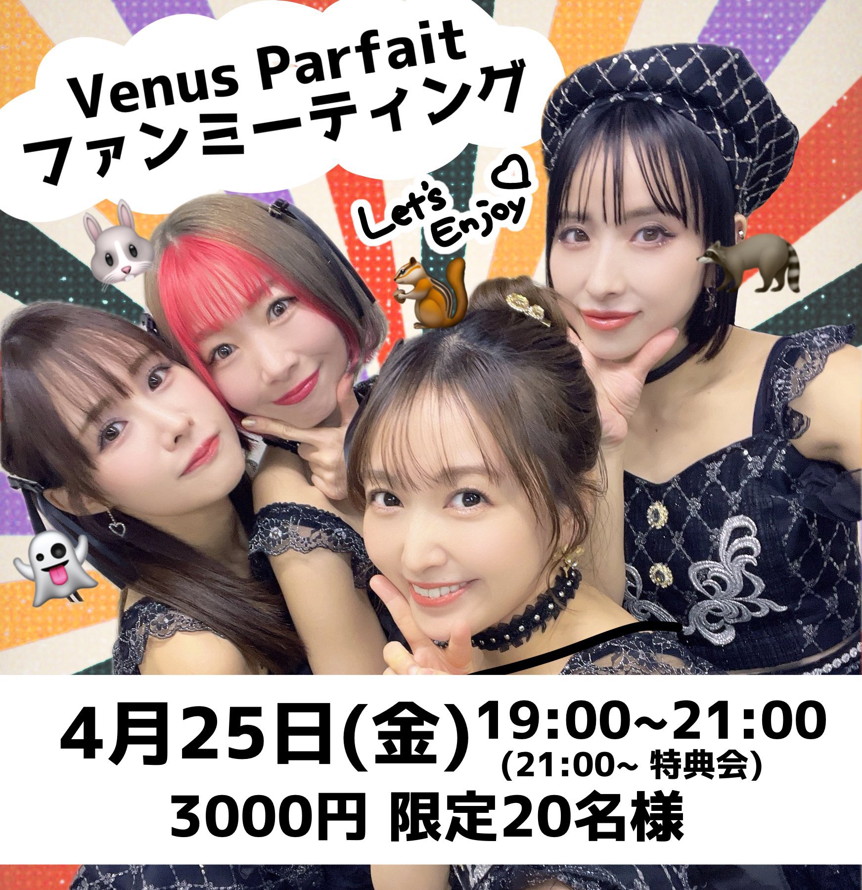 宇沙木ゆき🐰🩰USAKI YUKI❤️Venus Parfait (@yukkorock) / X