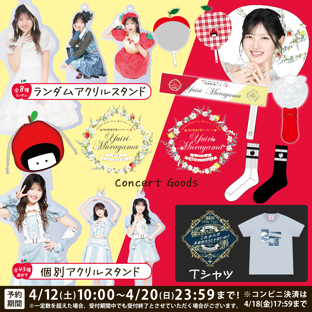 AKB48 Official Shop on X: 