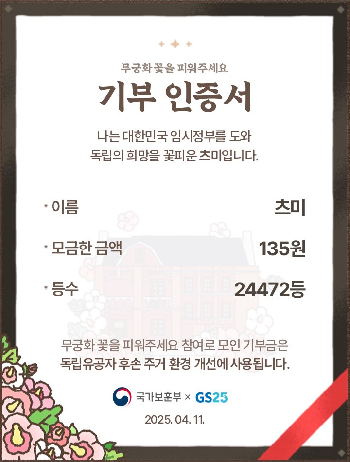 tsumii_t's tweet photo. 독립운동 게임에 캐릭터가 간호사, 스님 다양하게 나오길래
뭔가 했더니 임시정부 독립운동을 함께했던 분들이었다..
성별, 종교에 관계없이 독립을 위해 노력하셨다는 사실에 가슴이 먹먹해진다..
게임하면 독립유공자 후손분께 기부된다고 하니 다들 꼭 해보자.
▶https://t.co/8Ibe7iEcvt https://t.co/9phgTgjHLw